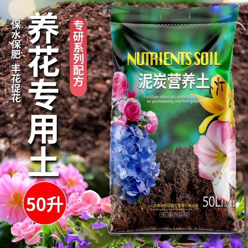 花卉型营养土大包