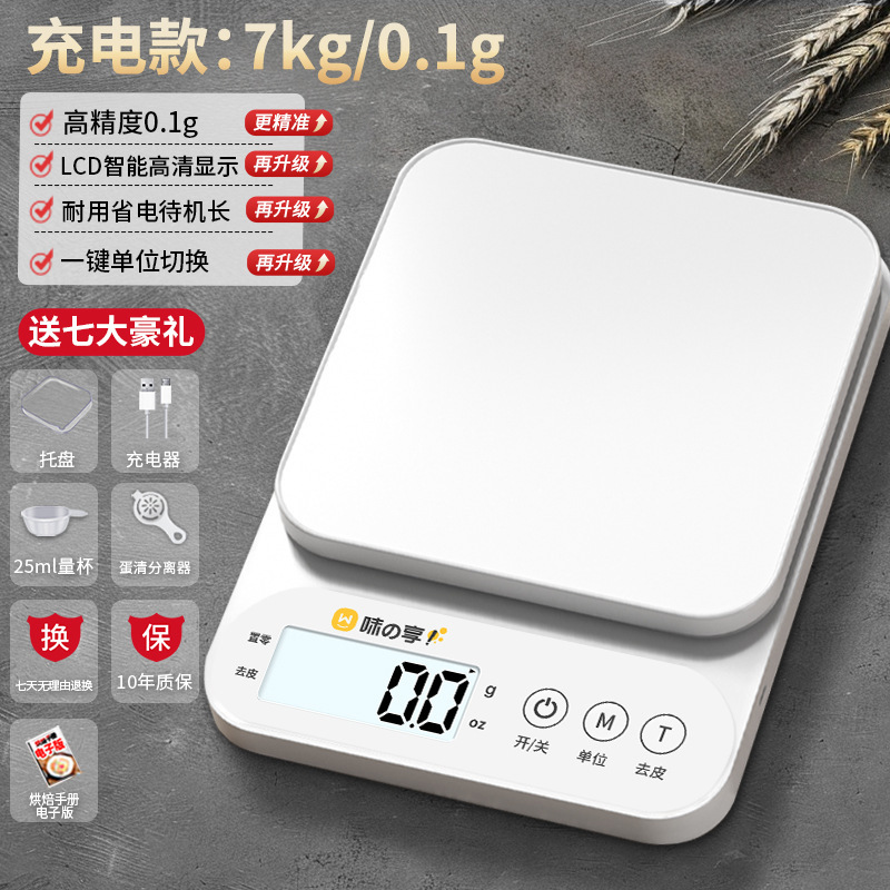 キッチンスケール電子スケール家庭用小型電子スケール高精度食品スケールベーキンググラムスケール重量 2025|undefined