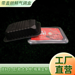 2014 Thickeneded Fresh Cooked Food Can Be Sealed and Locked with Lid to Lock Fresh Air Conditioning Box Wuhan Food Blister Packaging Box