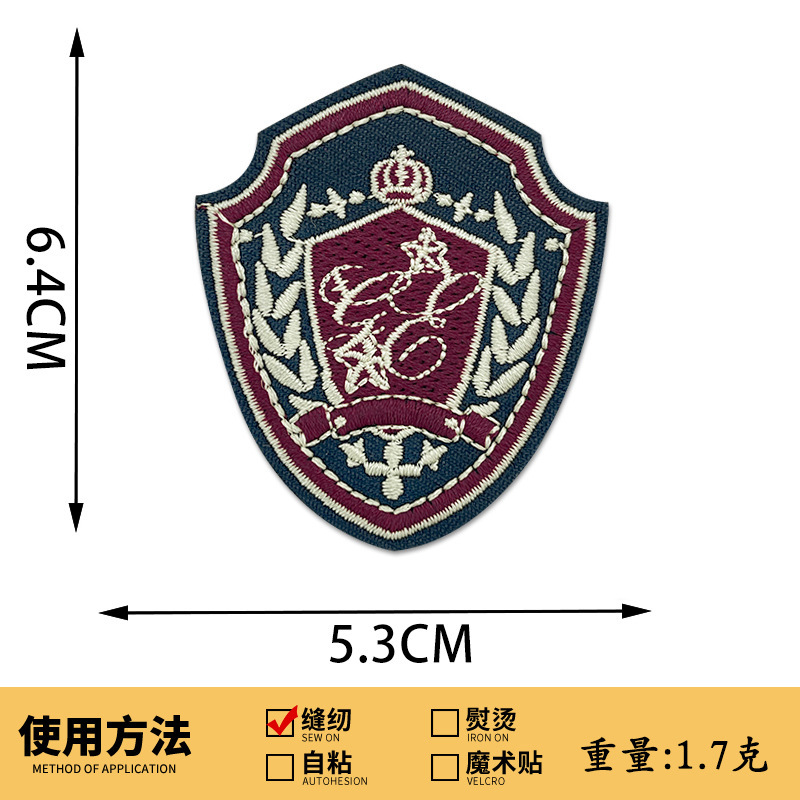 JK 制服クラウンシールド刺繍布ステッカー手作り DIY カレッジキャンパススタイル衣類アクセサリー刺繍パッチステッカー|undefined