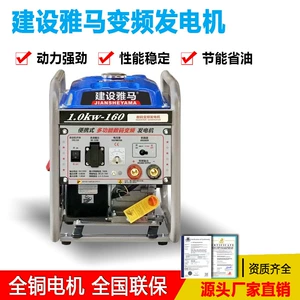 Jianshe Yama 3 4kw5kw High-power Gasoline 220V Household Small Portable Hair Welding Integrated Frequency ConVersion Generator