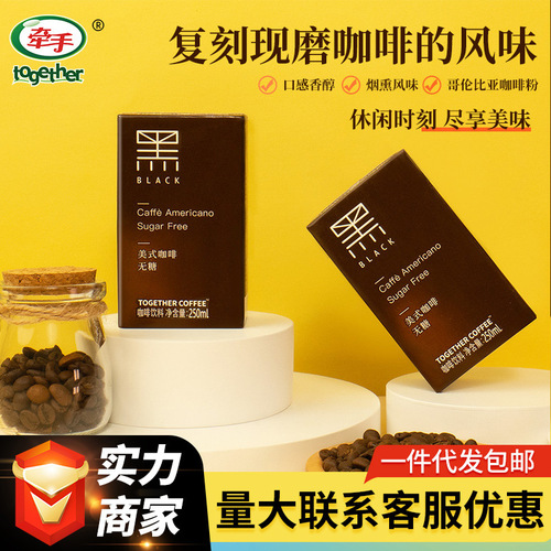 [Exclusive] Hand-in-Hand Coconut Latte Ready-to-Drink Coffee, 250mL x 24 Boxes — Wholesale Beverage Case