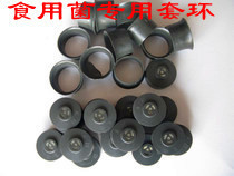 Edible Mushroom Strain Cover Ring Cotton-Free Sponge Cover Body Strain Ring Black White Mushroom Ring Bag Mouth Sealer
