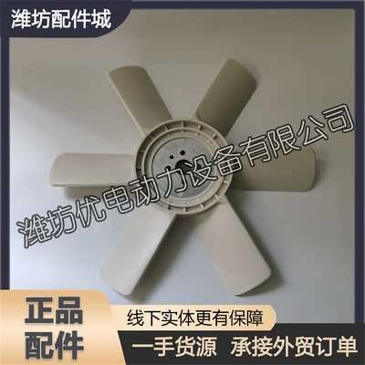Fan Blade, Fan