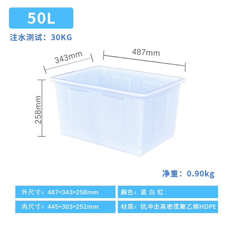 厚いプラスチック水タンク水タンククリンカー長方形耐久性貯水タンク水産養亀養殖大容量家庭用タンク|undefined
