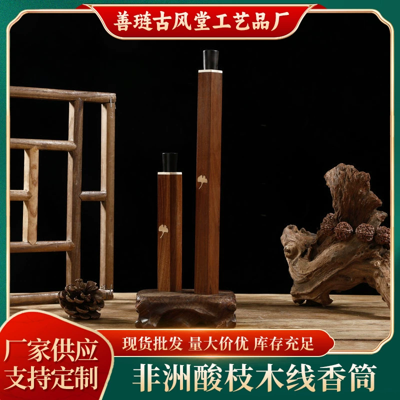 Оптовая кисло-палочка, квадратная душистая трубка с ароматом, спиральная трубка, труба, сандаловое дерево, коробка, гравировка, ароматная трубка оптом