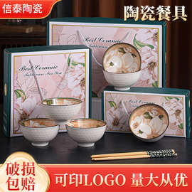 礼品碗套装山茶花陶瓷碗筷餐具套碗礼盒装开业活动礼品碗筷套碗