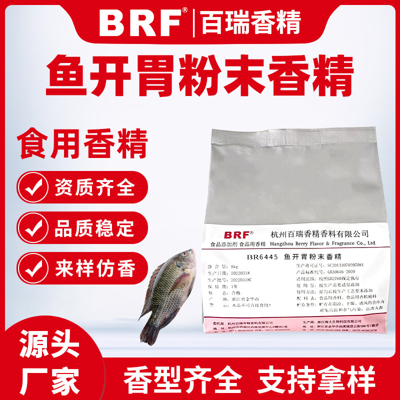 �㿪θ��ĩ�㾫ʳƷ����������ڿ�Ұ���������Сҩ����ʳ���㾫