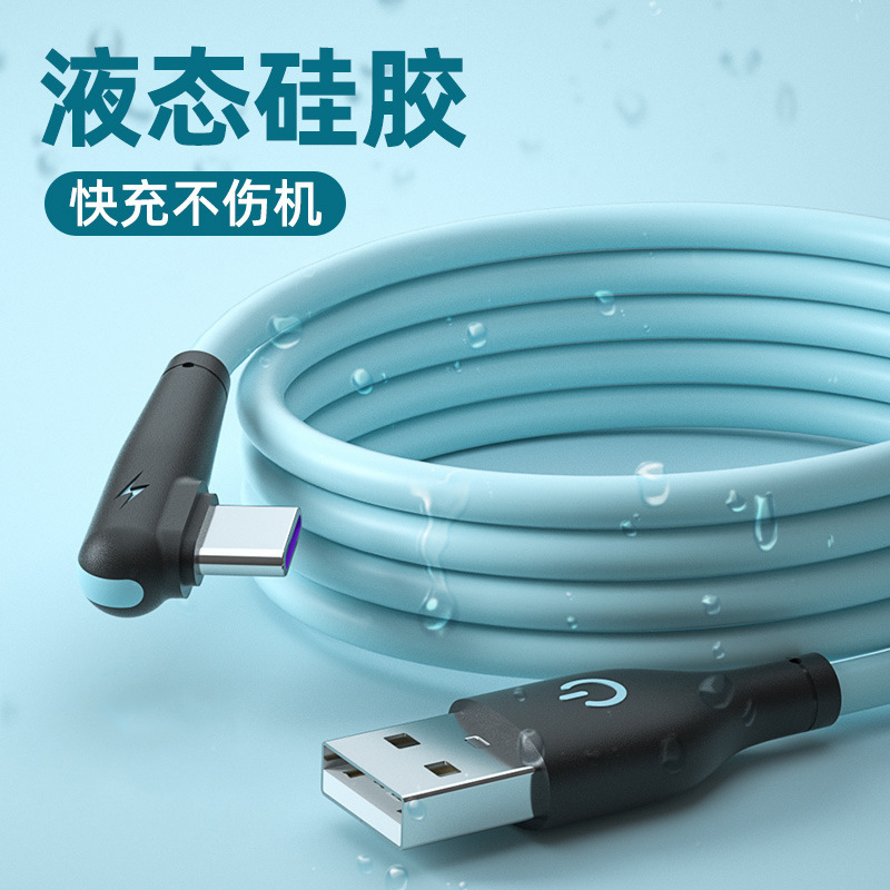 液态硅胶弯头typec数据线超级快充充电线器typec手机长2米手游线|undefined