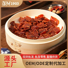 猪肉零食