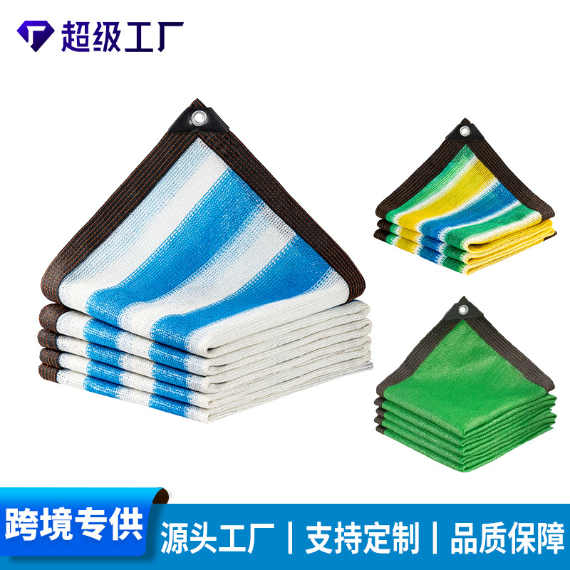 Color shading net Multi -specification flower breeding color…