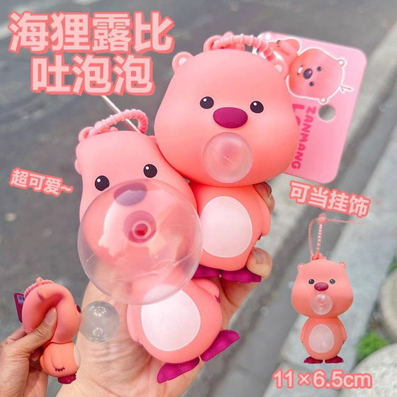 New Cartoon Ruby Spit Bubble Small Pendant Loopy Pinch Music Decompression Keychain Cute Bear Toy