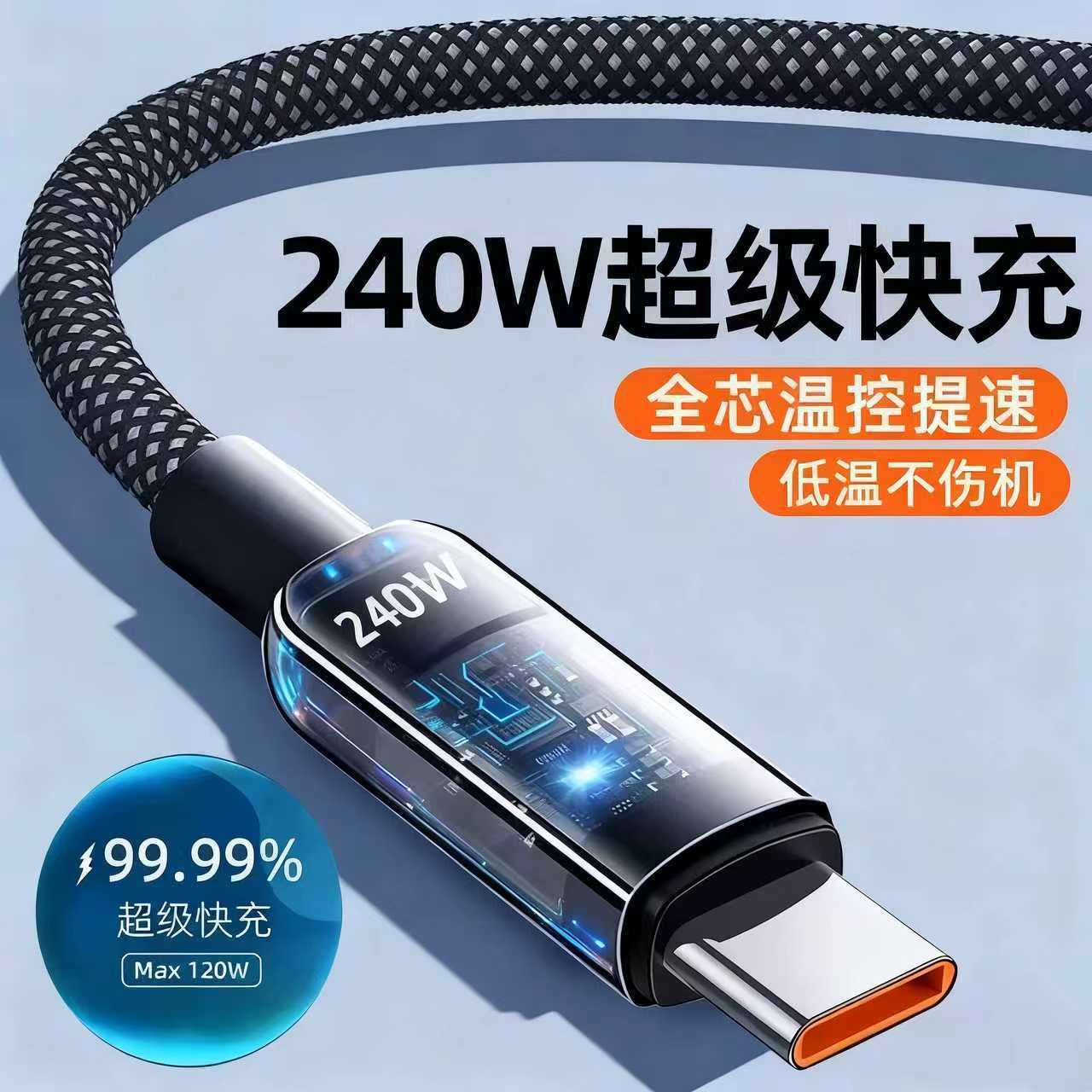 Spot 240W Super Fast Charging Pd Data Cable Typec Suitable for Apple 15/16 Huawei Honor Xiaomi Samsung