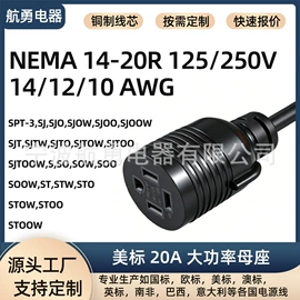 电源线;其他电缆;数码电源线
