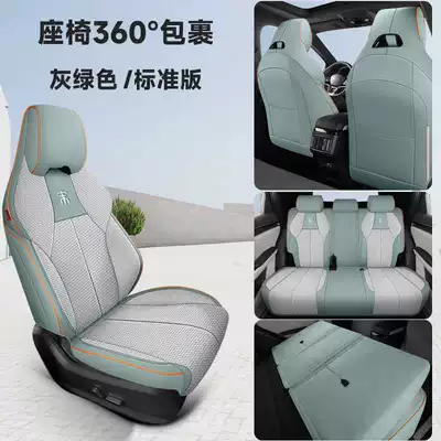 BYD Song PLUS Seat Cover All-inclusive Glory DMi/EV Seat Cover Linen Smart Driving Special Car Cushion (Modelə uyğun (Original) oturacaq örtükləri) - gray-green-standard-version-note-model-year