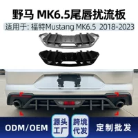 Подходит для Ford Mustang MK6.5 2018-2023, задний спойлер, накладка на задний бампер, тюнинг-детали для кросс-бордерной модификации.