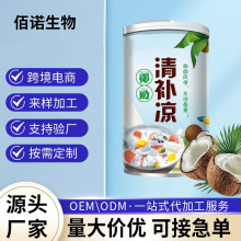����Ҭ��ֲ�ﵰ���ƷOEM���ӹ� Ҭ֭������ʳ ��ɫ��ƷҬ�����a