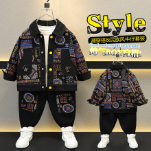 男童秋装民族风牛仔套装2025秋季新款中小童国潮复古两件套衣服潮