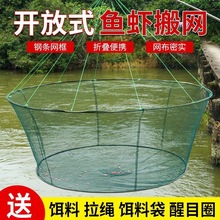 开放式折叠捕鱼笼虾笼圆形捞鱼网抬网搬网台网渔网龙虾网抓鱼搬筝