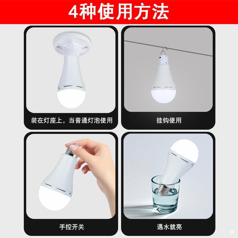 led停电应急灯泡遇水手摸自亮家用超亮移动式户外夜市摆摊露营灯|undefined