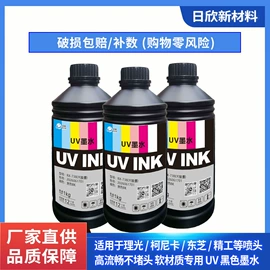 墨盒、墨水;柔性电路板(FPC);UV油墨