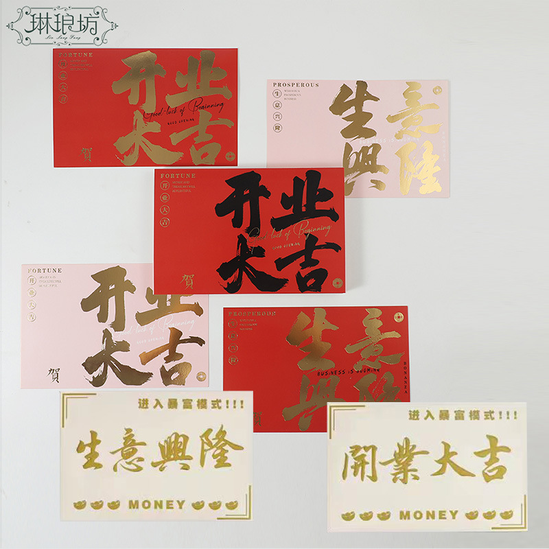 Tarjeta de felicitación de apertura de estilo chino Tarjeta de celebración de negocios en auge cesta de flores de una sola página ramo arreglo floral Tarjeta Dorada decorativa