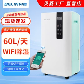 除湿机;工业加湿器;家用抽湿机