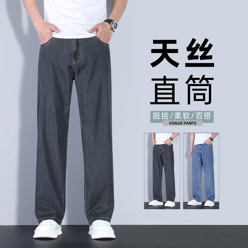 Same Style as the Store: Tencel Denim Jeans for Men, Summer 2026, Business Casual, Versatile, for Young and Middle-Aged Men, Wrinkle-Free Straight-Leg Pants Same Style as the Store: Tencel Denim Jeans for Men, Summer 2026, Business Casual, Versatile, for Young and Middle-Aged Men, Wrinkle-Free Straight-Leg Pants