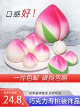 寿桃巧克力蛋糕装饰空心6寸大寿桃寿字立体老人祝寿生日烘焙摆件