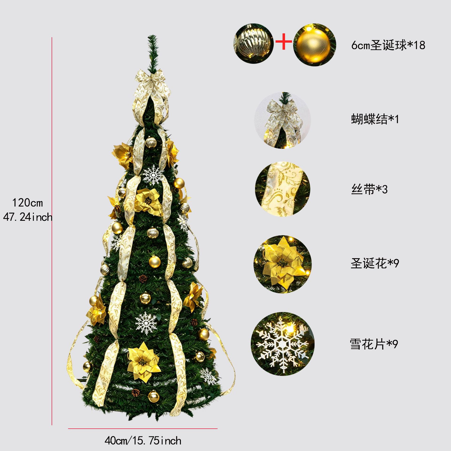 Navidad transfronteriza helicoidal set oro y plata cinta árbol retráctil plegable fácil de ensamblar decoración de árbol de Navidad