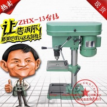 ���l΢��ZHX 13mm����220VС̨�̨ʽ荴��f؛�Ј�늄�荴����ü�