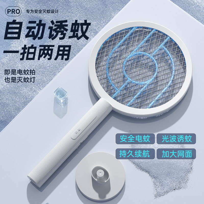 Mest 家庭用電気蚊たたき充電式折りたたみ蚊たたき蚊取りランプツーインワン全自動蚊取り器|undefined