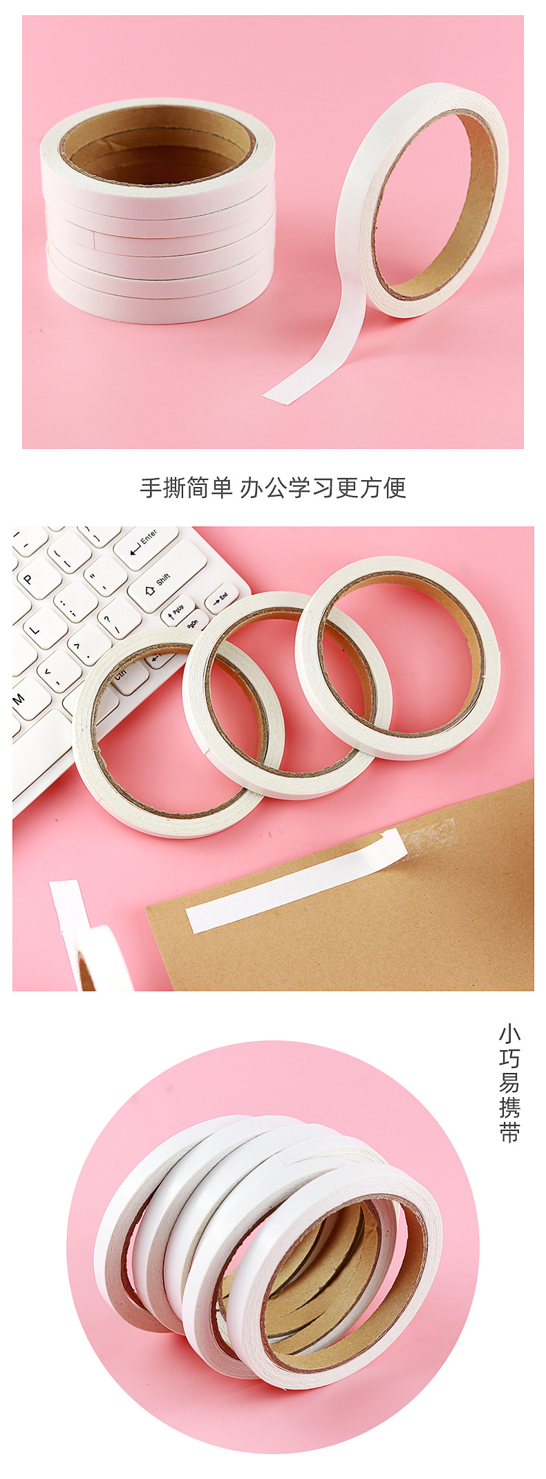 强力双面胶带_08