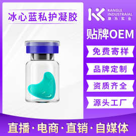 源头厂家O EM女性凝胶私处修复抑菌清洁补水私护凝胶妇科抑菌凝胶