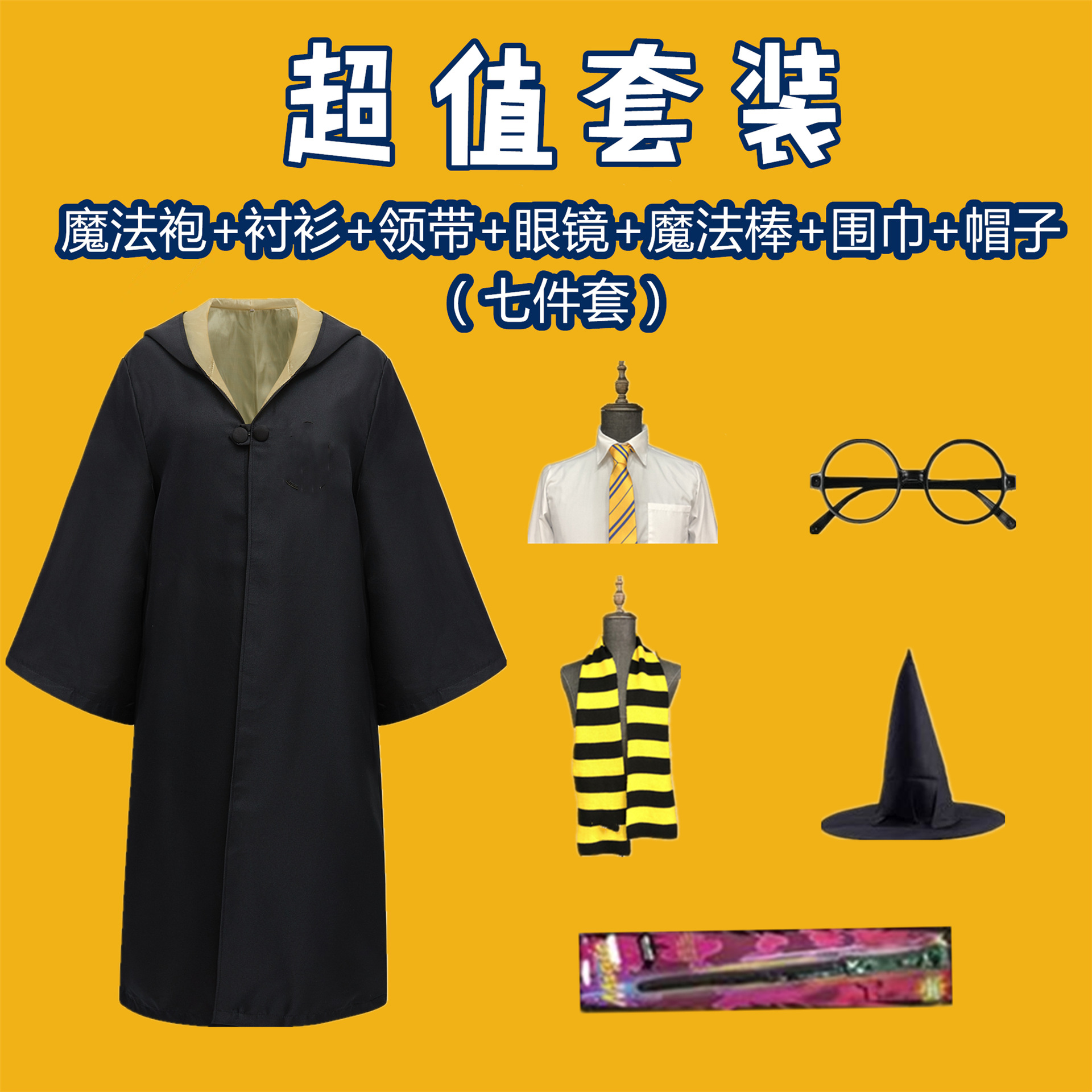 Комплект из семи предметов Gector (желтый) (включая рамку + шарф)