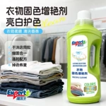 蕴医生衣物固色增艳剂衣物掉色旧衣500ml深浅衣物家庭通用批发价。
