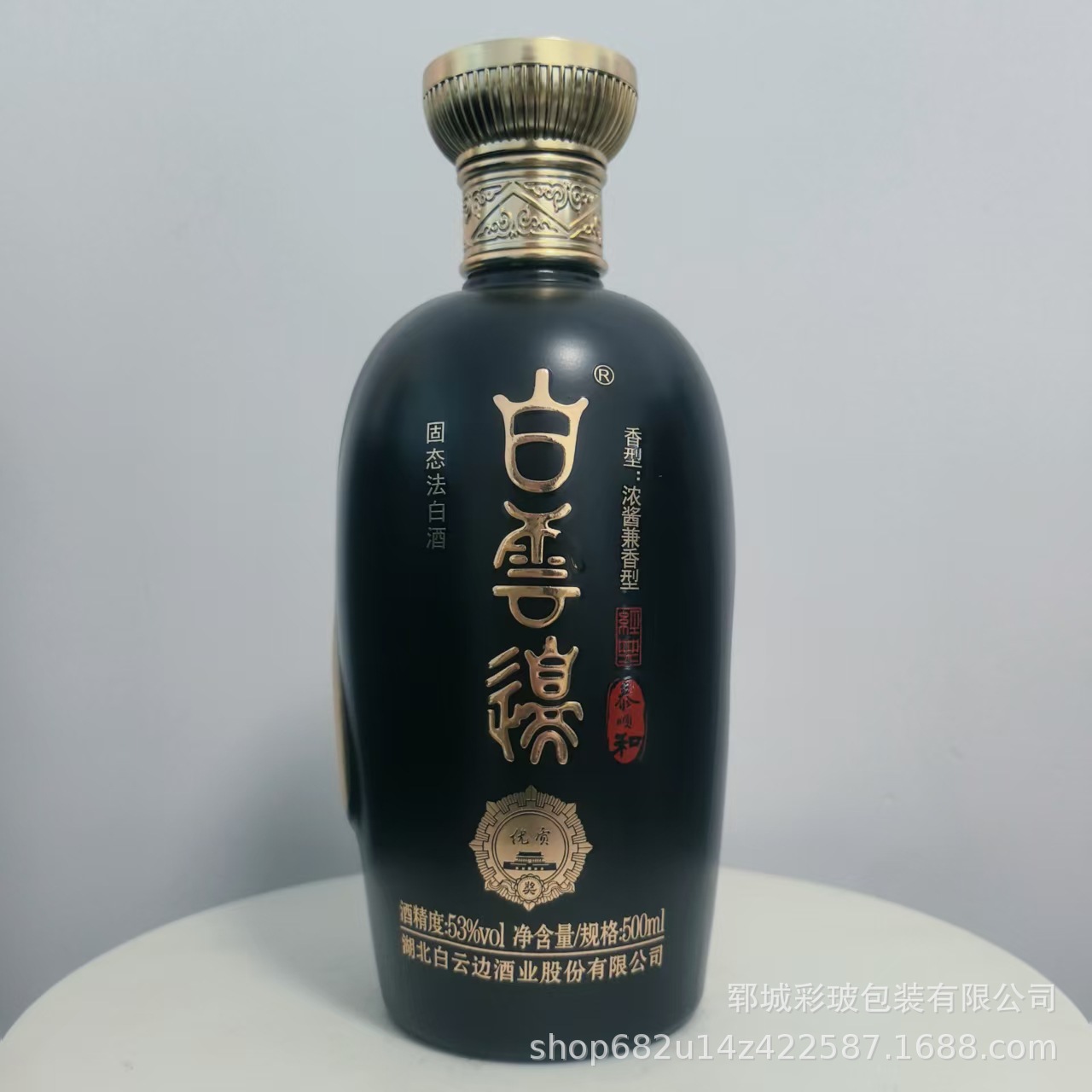 批发白酒瓶空瓶子包装全套黑烤豪华酒瓶密封原浆礼盒套盒