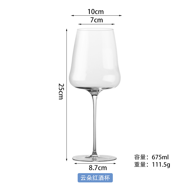 云朵红酒杯675ml