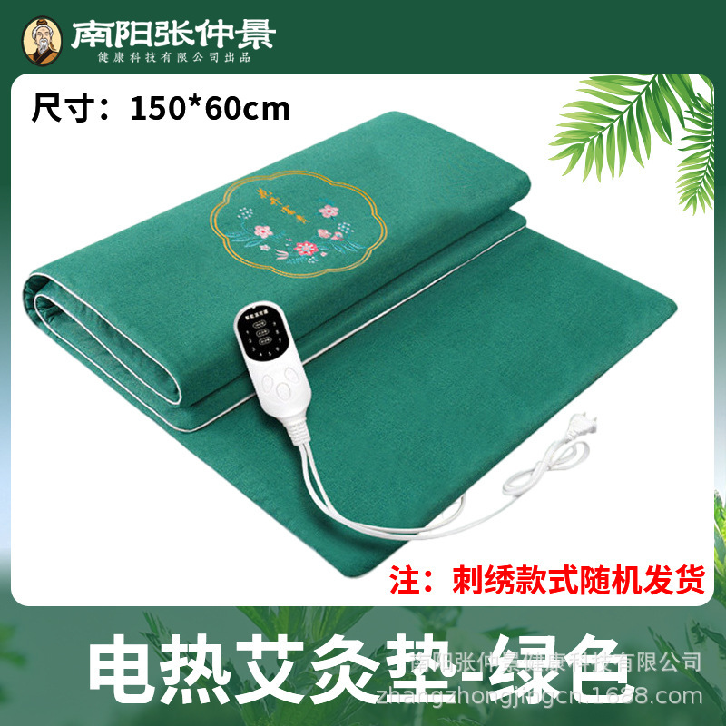 电加热艾灸毯艾灸馆美容院专用热敷理疗毯家用艾绒艾草温灸毯代发|undefined