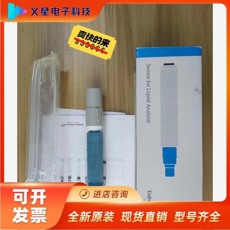 E+H  模拟电极CPF82-PA11A3   CPF81D议价  核实库存