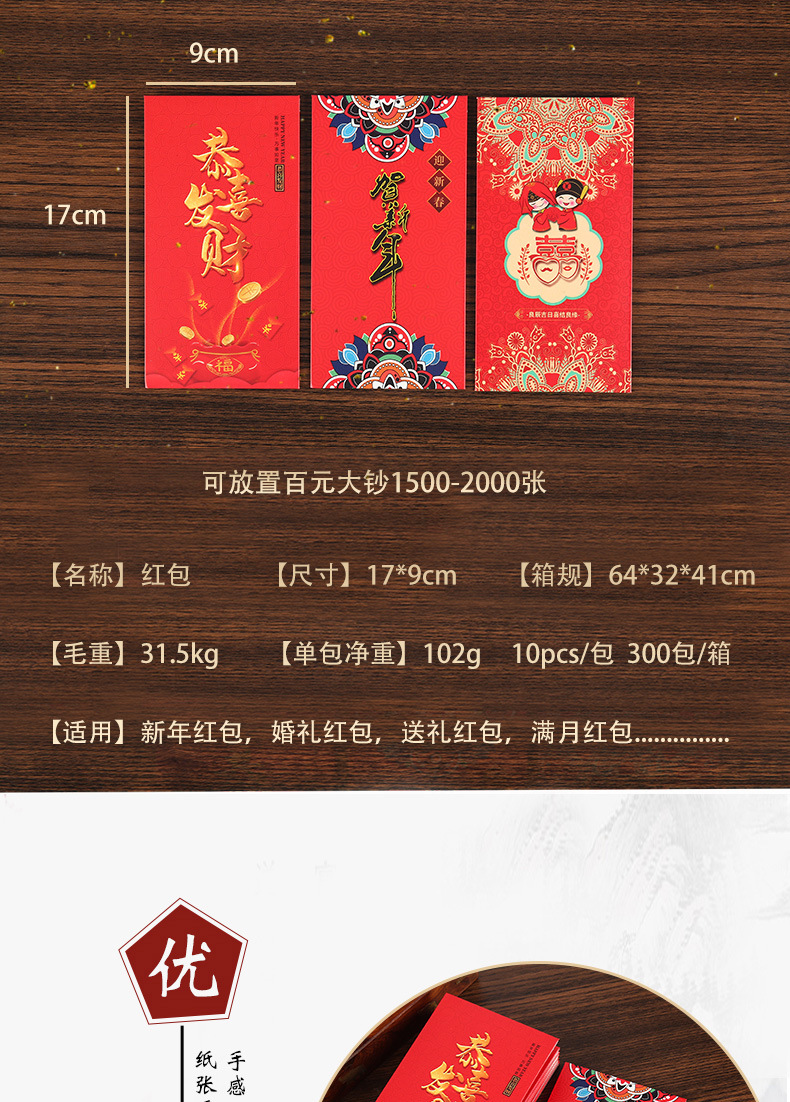 红包_03
