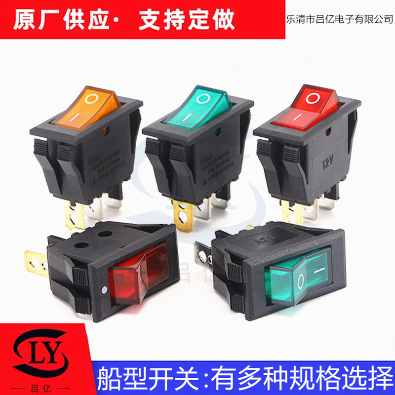 供应16*32三脚带灯船型翘板开关KCD3B2带灯双卡位电源船型开关16A