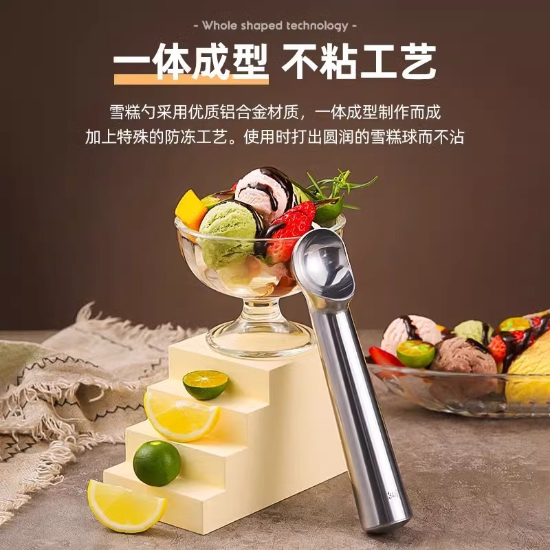 自融式はスプーンをつけずにボールを掘ってアイスクリームスプーンを掘ってアイスクリームスプーンを掘ってアイスクリームの果物を掘ってボールを掘る器です。|undefined