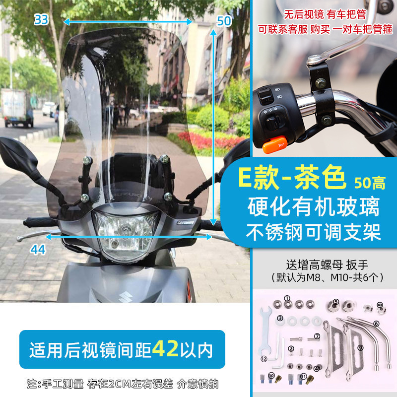 Electric Scooter – Universal Motorcycle front windshield - 16-e-hardened-acrylic-40-thick50-high-brown-bracket-5