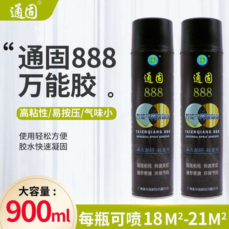 海绵胶自喷多用途胶橡塑挤塑板喷胶玻璃纤维地毯专用胶水墙粘胶水