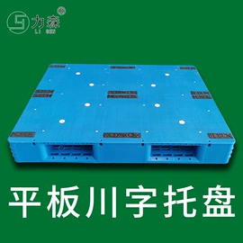 塑胶托盘;塑料箱;塑料桶