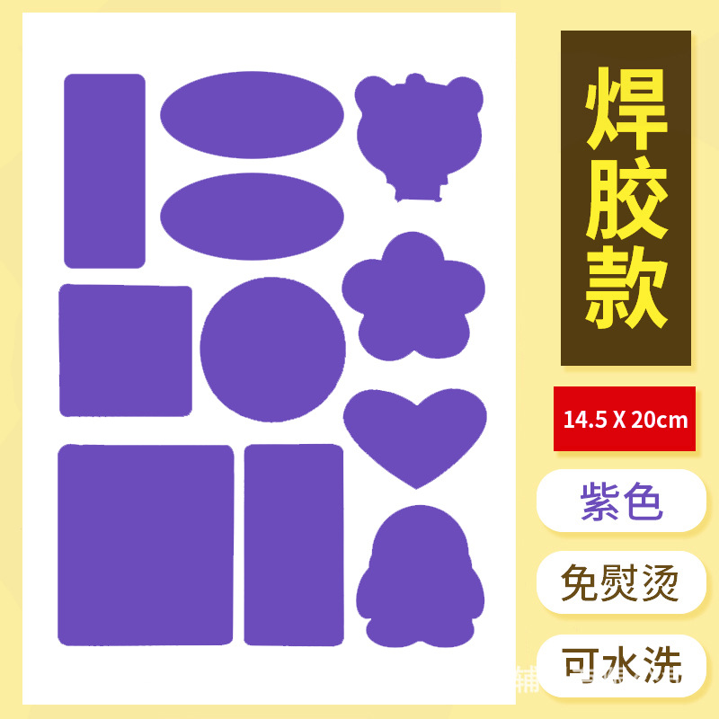 Welding glue purple B