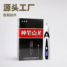 神笔点尤点痣笔扁平尤丝状尤除脖子颈部面部瘊子疙瘩仪器笔厂家