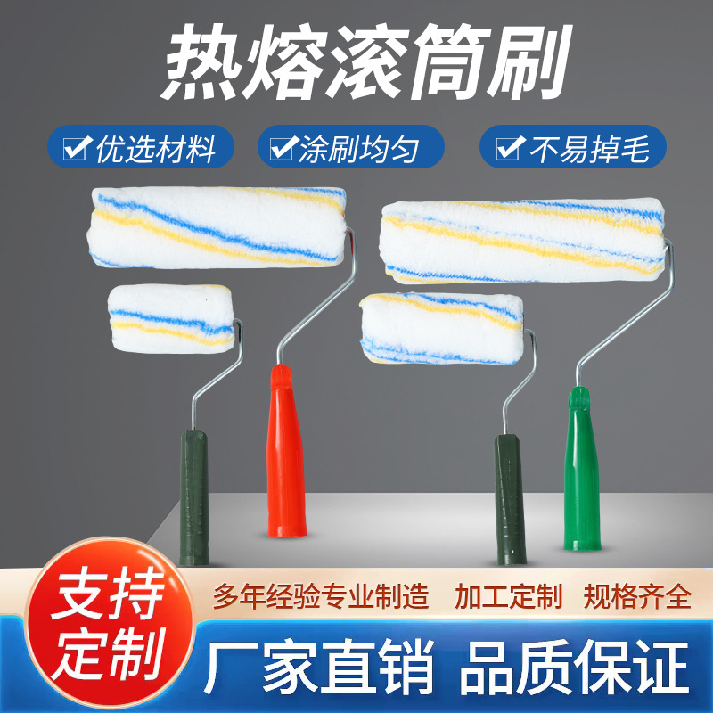油漆滚筒刷乳胶漆滚刷刷墙工具4-9寸涂料中毛墙漆滚筒刷现货批发