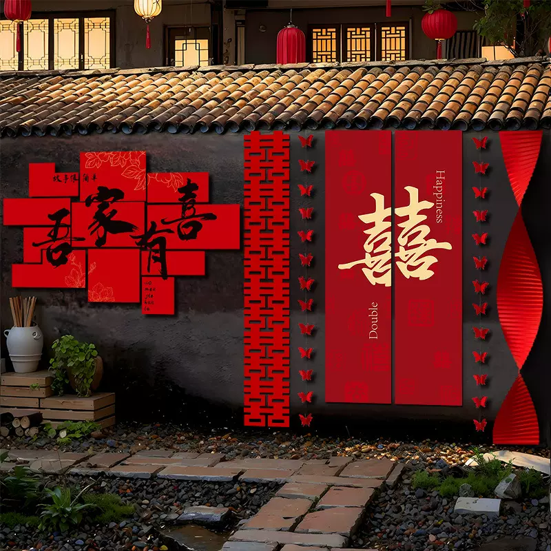 婚房布置套装农村结婚自建房婚礼院子喜字kt板挂布拉花背景墙装饰
